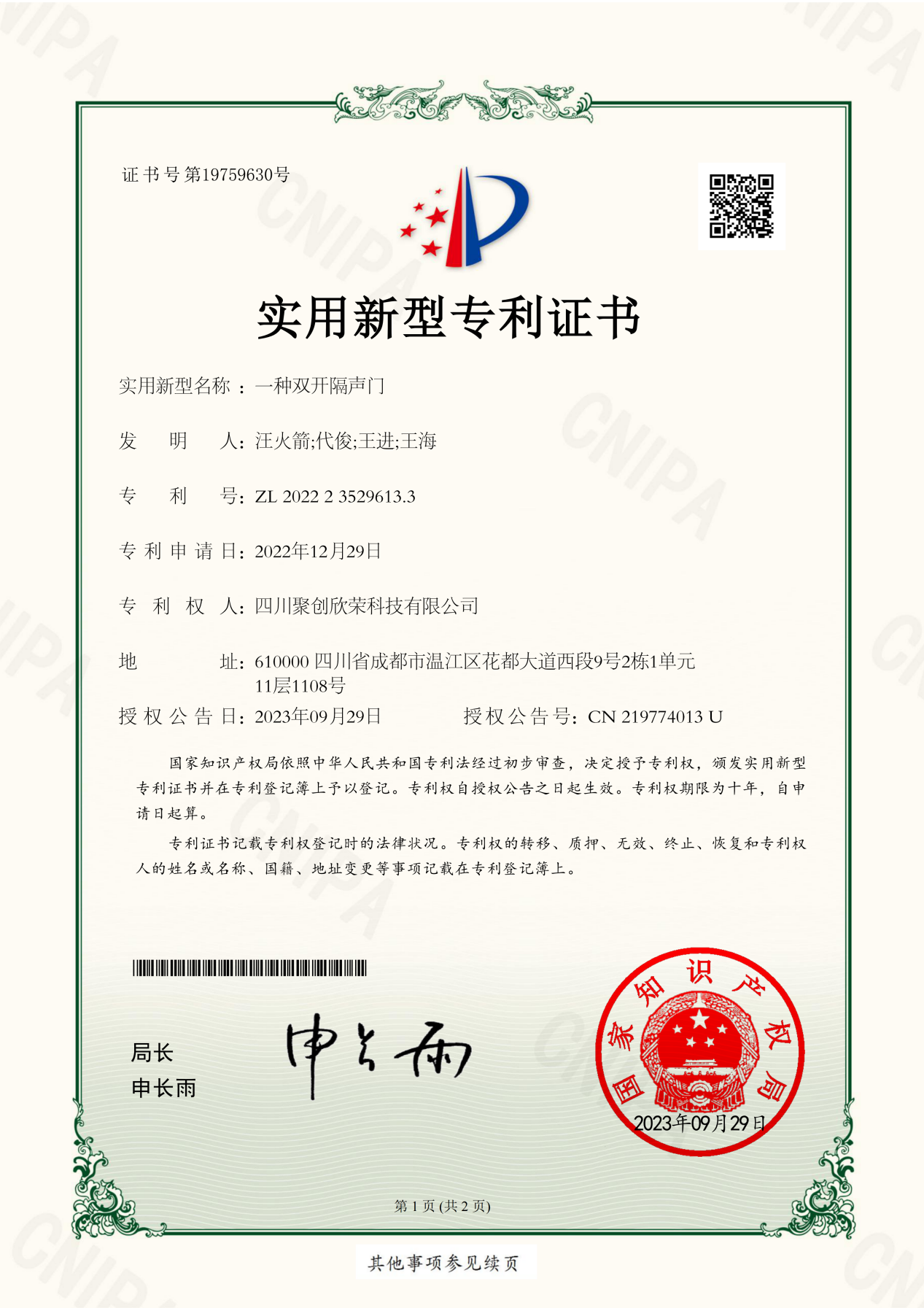 20260825/9f889b0f863aeb1cf7352f12fecb5f20.png
