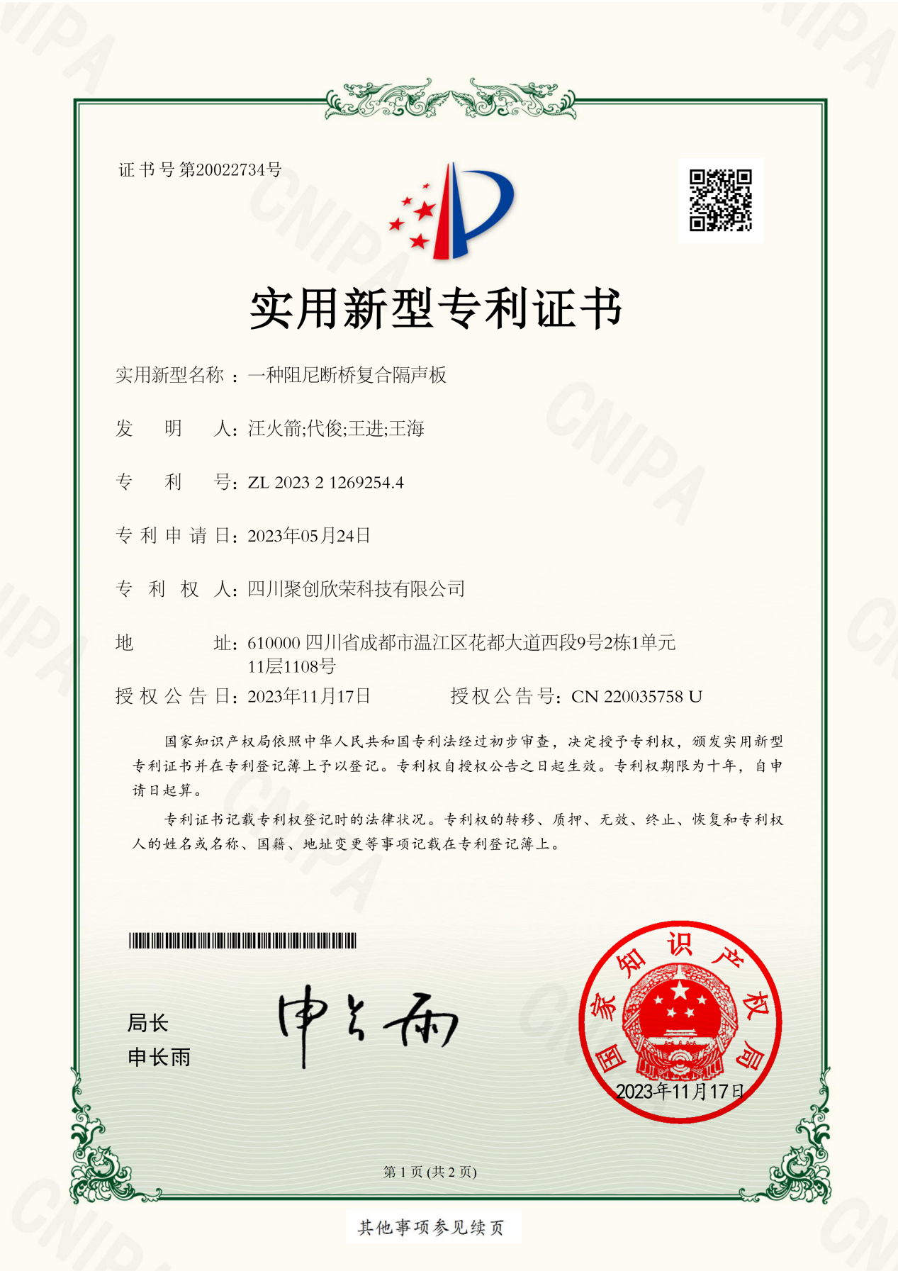 20260825/a144813a15837a11d919dacf97d55d1f.png